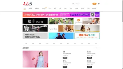 名品网-中国服装品牌,女装,男装,童装,女鞋,童鞋,男鞋,品牌加盟