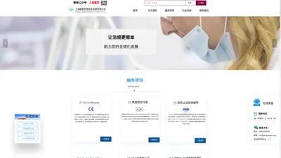 藤堂，上海藤堂，Luxus Lebenswelt, CE认证, 欧代，欧盟授权代表,FDA，医疗器械注册