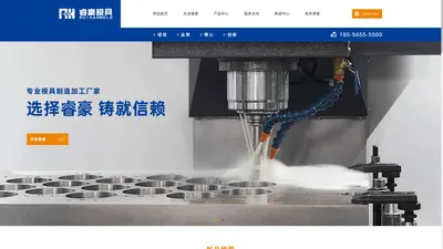 热成型模具_翻转打杯模_正压模具_正负压模具 - 台州市睿豪精密模具有限公司