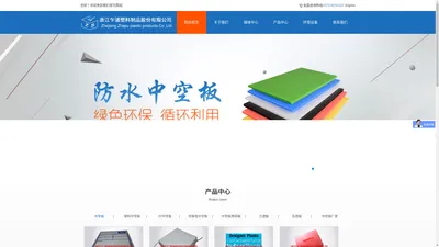 中空板-PP中空板-塑料周转箱-浙江乍浦塑料制品股份有限公司