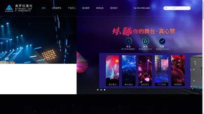 激光灯,激光表演系统,激光秀,激光投影,激光水秀-[东莞市奥罗拉激光科技有限公司]-专业激光灯及特效激光提供商