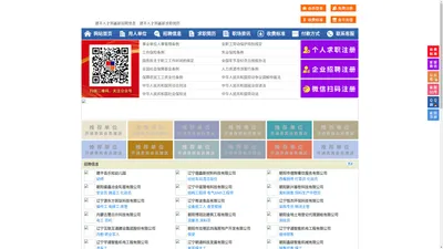 建平人才网-建平招聘网-建平人才市场
