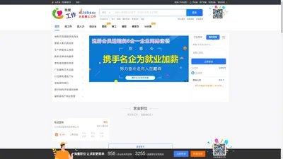 山东我爱工作网，专注服务山东中小企业-我爱工作网（5ijobs.cn）-山东哈迈国际贸易有限公司