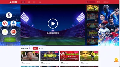 主场直播_免费看球赛的软件_雨燕360体育免费直播NBA_JRS直播(无插件)腾讯体育N...