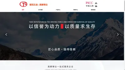 雄冠五金 | 高解梯业