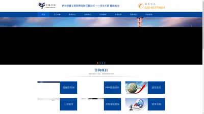 四川卓辅工程管理咨询有限公司