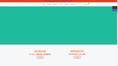 悦客蒸汽-RELX烟弹正品100%正品RELX电子烟，全球包邮！买relx电子烟就在悦客蒸汽。