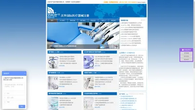 医疗器械注册_进口医疗器械注册证_二类、三类医疗器械注册咨询辅导-上海沃华产品技术服务有限公司