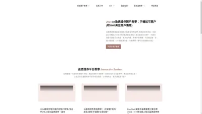 平凡暄誓 | 新手美股投資指南及實用工具