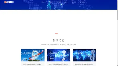 启宜云|启宜科技 - 致力于物联网中控、多媒体互动技术以及展厅多屏互动系统的软硬件研发、销售和服务。