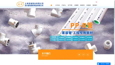 上海觉善管业有限公司_包头友洁管业_包头富铭塑料制品_包头PPR管_地暖管