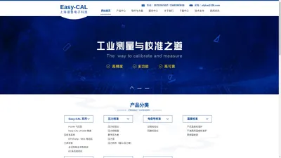 上海谨量电子科技有限公司 电信号 温度 压力 校准 校验仪