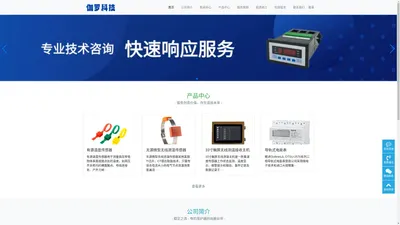 秦皇岛伽罗科技有限公司-高品质电机保护器解决方案