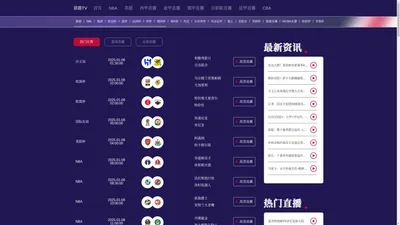 猎趣TV-猎趣tv体育在线直播|猎趣TV体育直播官网|猎趣tv直播体育nba