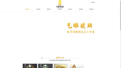 网站首页_饶华陆雕刻艺术工作室