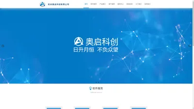 杭州奥启科创有限公司