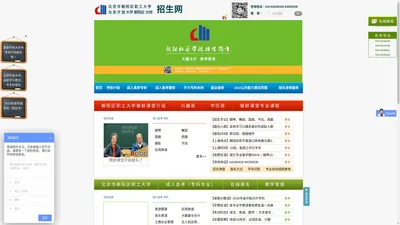 专升本,成人高考,电大报名,北京电大,北京开放大学,快速拿学历-北京市朝阳区职工大学