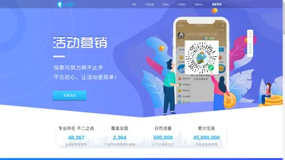 快鲈 – 微信活动方案平台|腾讯社交广告区域及行业服务商