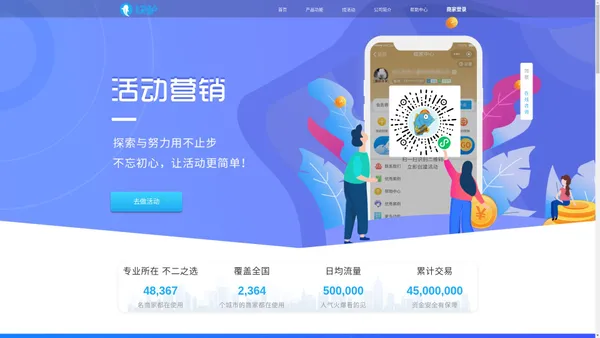 快鲈 – 微信活动方案平台|腾讯社交广告区域及行业服务商