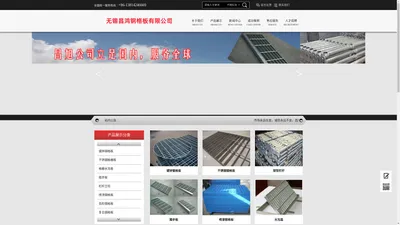 无锡昌鸿钢格板有限公司‖球型栏杆_不锈钢钢格板_热镀锌钢格板_踏步_水沟盖板专业生产厂家