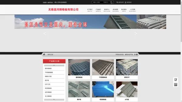 无锡昌鸿钢格板有限公司‖球型栏杆_不锈钢钢格板_热镀锌钢格板_踏步_水沟盖板专业生产厂家