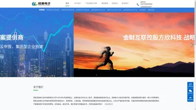 西安冠驰电子技术有限责任公司