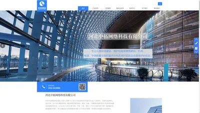 河北中拓网络科技有限公司