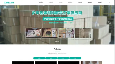 纸盒,纸箱-江阴市春江纸制品包装有限公司