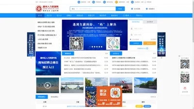 人才网_招聘网_求职_找工作_上通州人力资源网