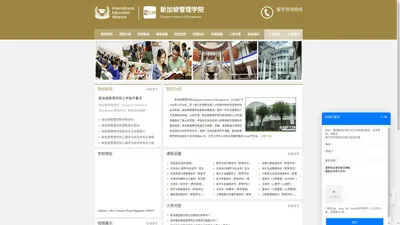  新加坡管理学院_Singapore Institute of Management