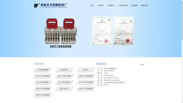 刷握-双体式三角度锁紧刷握-阜新北方刷握制造厂