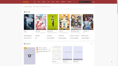 飞庆影视_正版高清电影观看