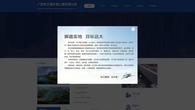 广西宇之恒环保工程有限公司