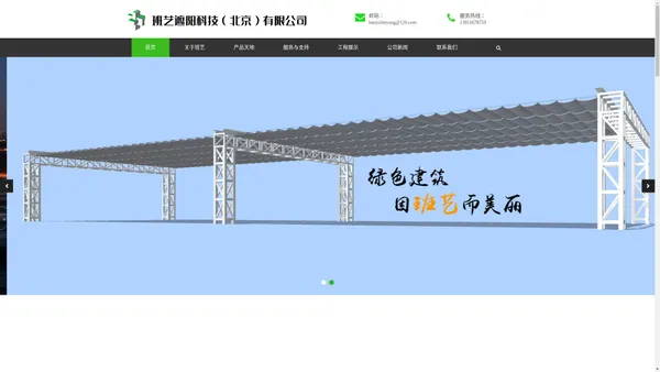 班艺遮阳科技（北京）有限公司-织物遮阳、铝合金机翼遮阳厂家