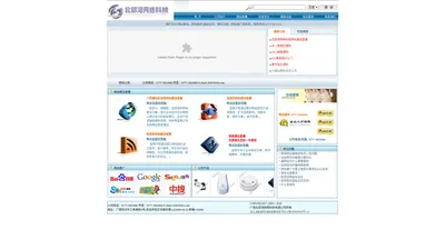 北部湾网络科技有限公司,钦州网络公司_BBWNT.COM_网站建设,钦州建网站公司,北部湾网站建设>北部湾网络科技有限公司