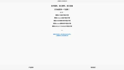 上海殷阳化工科技有限公司