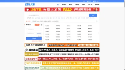 【兴慈人才网】慈溪人才网，慈溪招聘网，慈溪人才市场最新招聘信息！