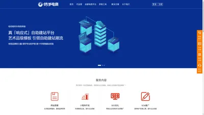 信手-提供一站式网络营销服务，网站建设，SEO优化，小红书代运营，新媒体营销，短视频代运营，微信营销