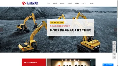 
        正宜建设_方正建设_宜昌建筑公司-宜昌方正建设集团有限公司
    