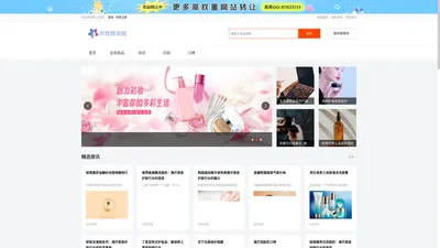 你我情商城-彩妆、面膜、洗发水、洗面奶等护肤品化妆品品牌商城