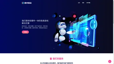 深圳市鼎丰基业科技有限公司