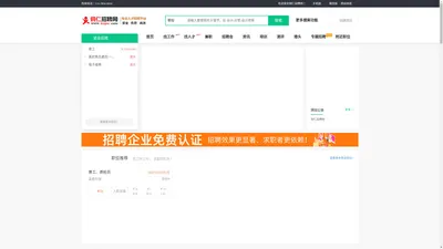 铜仁招聘网-本土人才招聘门户平台