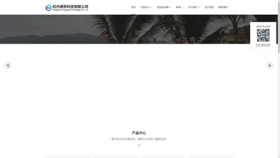 杭州湘亭科技有限公司