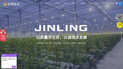 玻璃温室_连栋温室_阳光板温室-青州市金领温室工程有限公司