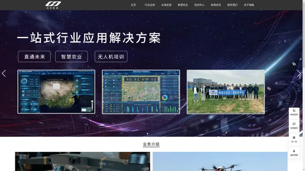 苏州嗨森无人机科技有限公司【官网】无人机