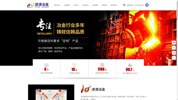 铁合金,硅铁,孕育剂,球化剂厂家 - 河南进澳冶金有限责任公司