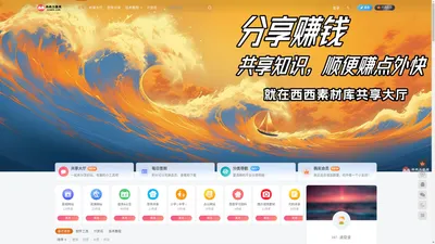 西西万能库-人人共享资源平台