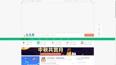 长乐网—长乐新闻|长乐论坛|长乐人才网|长乐租房|长乐市