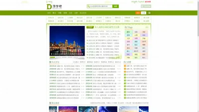 顶学吧-励志文章_经典语句_名人语录_心情说说短篇文学大全