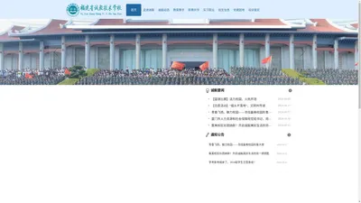 福建省诚毅技术学校-官方网站